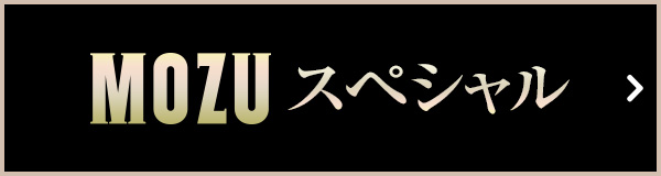 WOWOW×TBS共同制作ドラマ MOZUスピンオフ〜大杉探偵事務所｜WOWOW