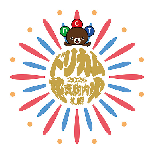 ドリカム花火2025 in 札幌真駒内