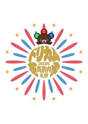 ドリカム花火2025 in 札幌真駒内