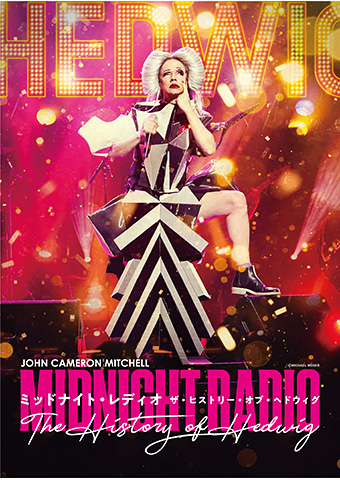 JOHN CAMERON MITCHELL Midnight Radio -The History of Hedwig- ジョン･キャメロン・ミッチェル　ミッドナイト・レディオ　ザ・ヒストリー・オブ・ヘドウィグ