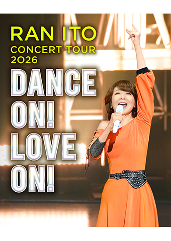 伊藤 蘭 コンサートツアー 2026「Dance on！Love on！」