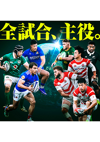 ネーションズチャンピオンシップ 日本代表戦