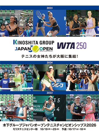 木下グループジャパンオープンテニスチャンピオンシップス2026 WTA250女子