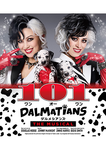 ミュージカル『101ダルメシアンズ』