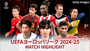 UEFAヨーロッパリーグ MATCH HIGHLIGHT