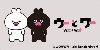 Wowowオンライン Wowowオンライン